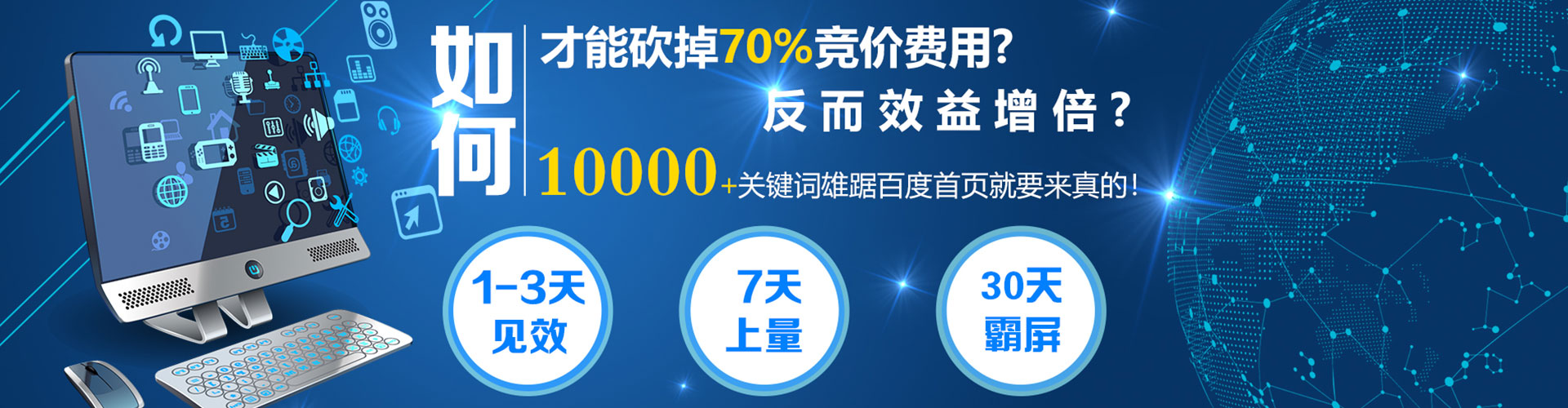 硚口百度网络推广